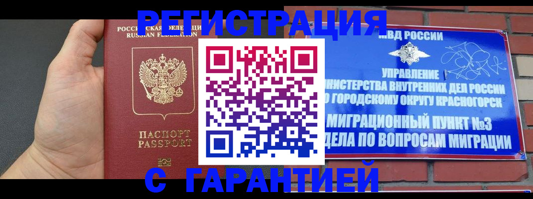 прописка иностранных граждан в Алдане