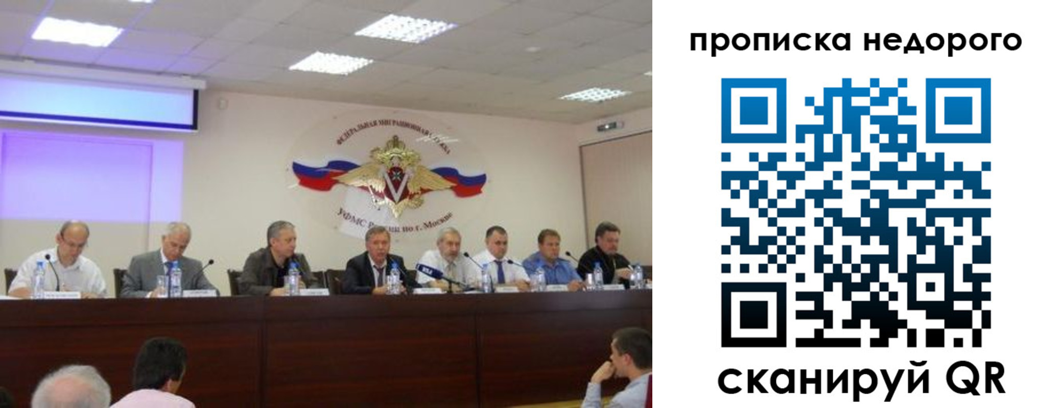 прописка ребенка в Алдане