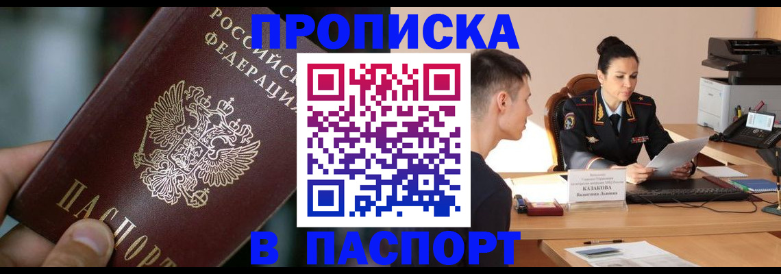 регистрация для дет. сада в Алдане