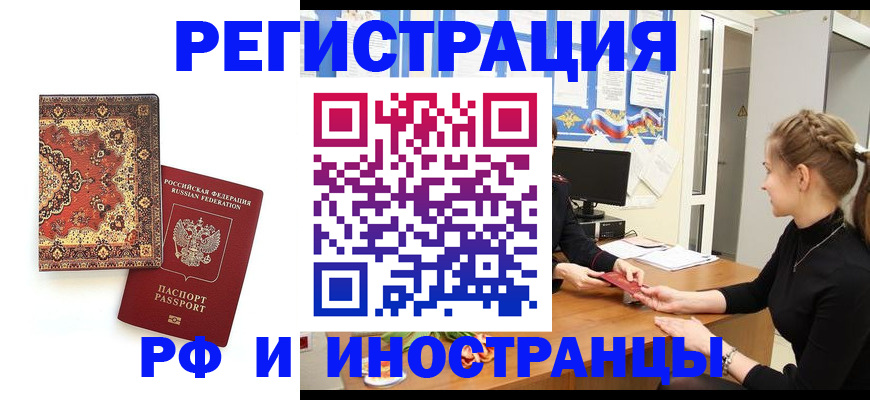 временная регистрация гарантия в Алдане