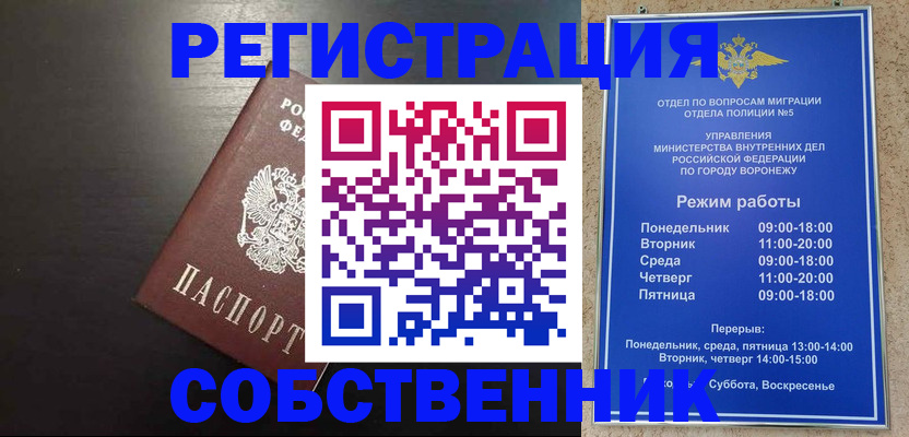 временная прописка в Алдане