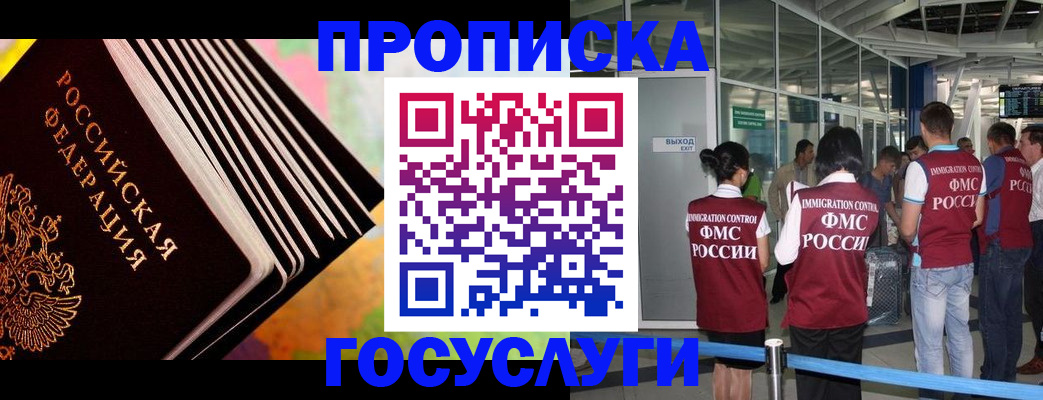 где прописаться в Алдане