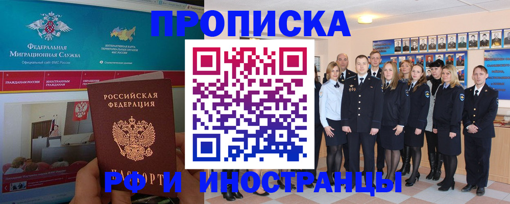 временная регистрация адрес в Алдане